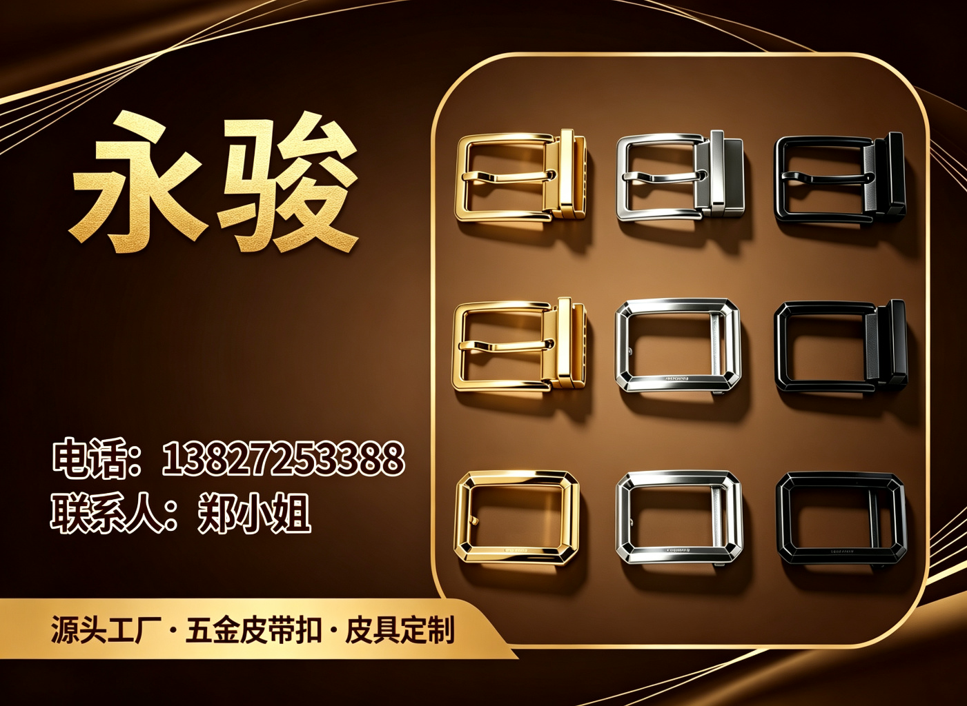 永骏深圳线上分站